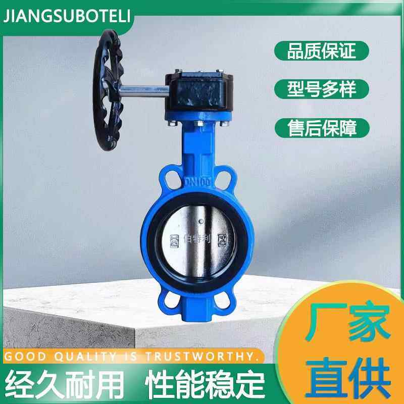 手动软密封对夹式碳钢涡轮蝶阀D71X-16C-DN150球铁涡轮式对夹蝶阀