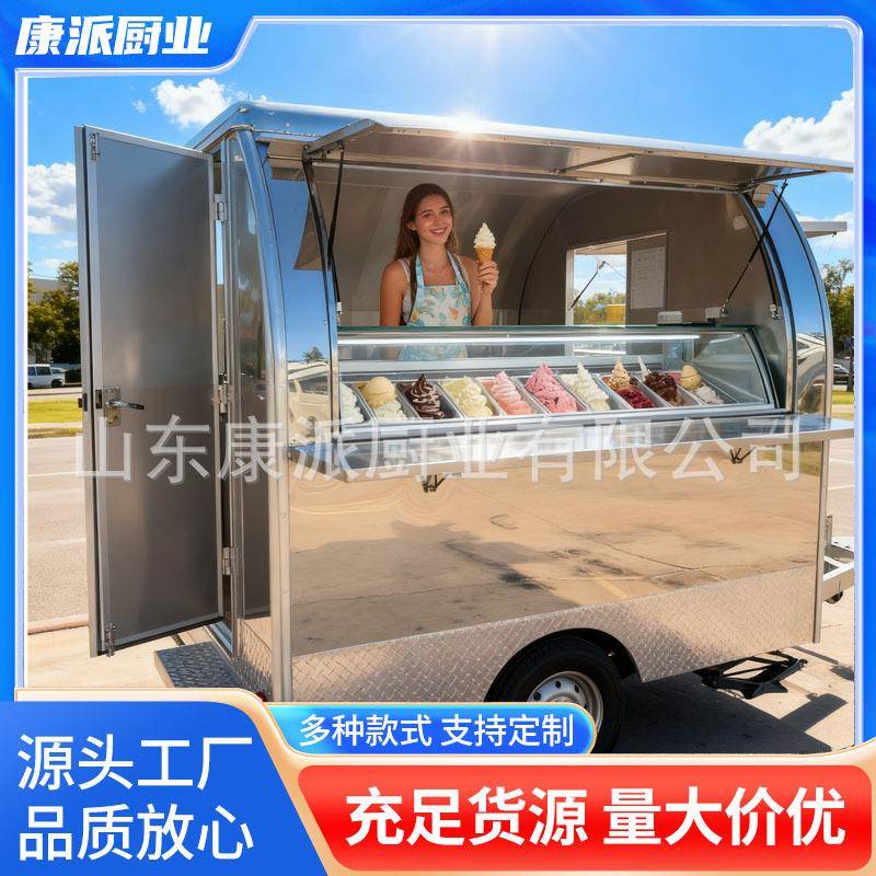 源头工厂移动餐车汉堡小吃圆形餐车商业多功能奶茶车商用可移动