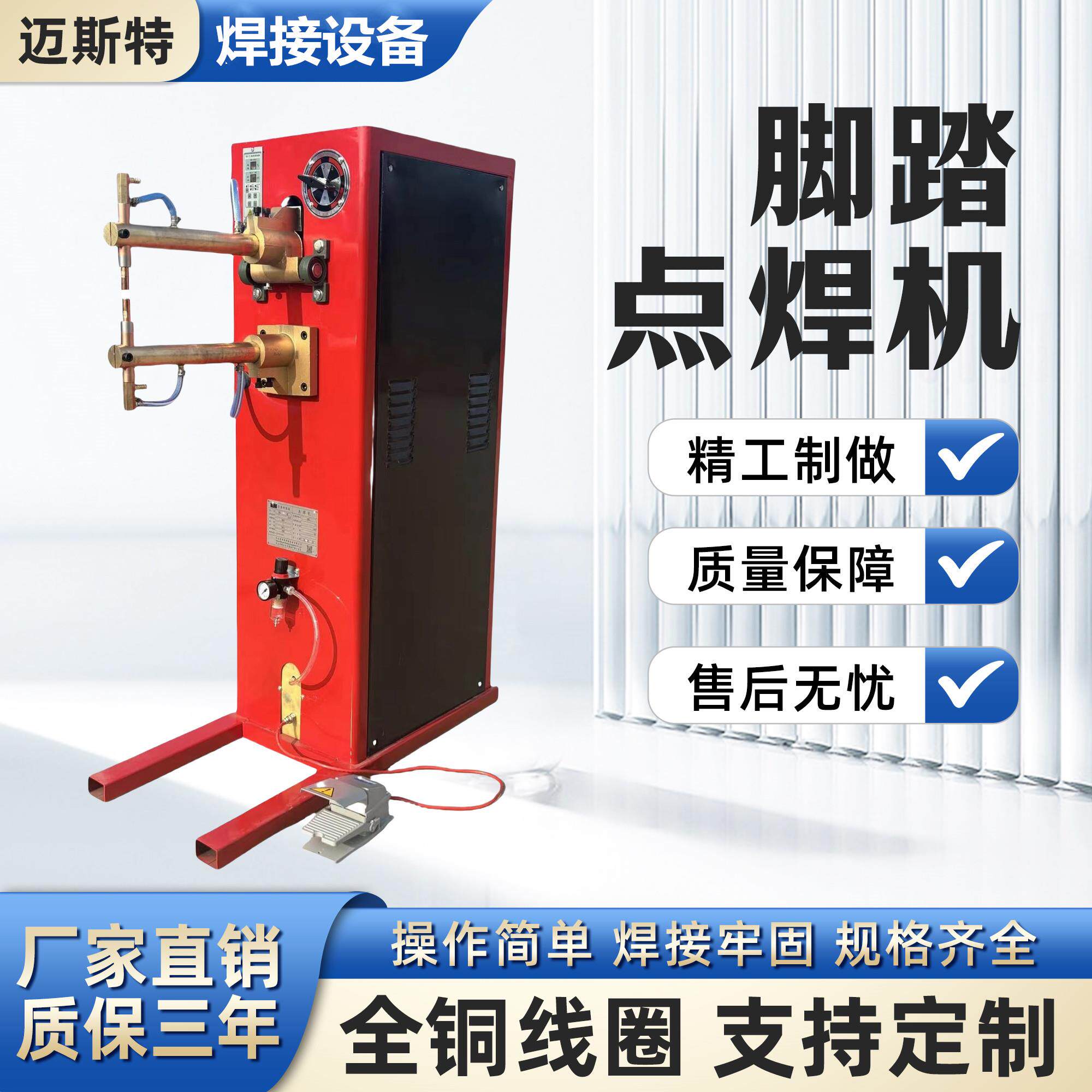 脚踏点焊机钢筋铁丝不锈钢板铁板水泥制品网片灯笼金属丝网碰焊机