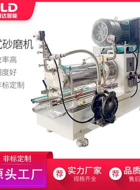 盘式砂磨机50L大型效全陶瓷油漆色浆纸浆颜料盘式卧式砂磨机