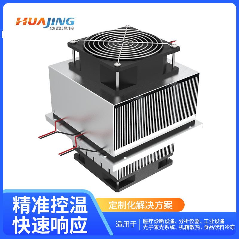 24V大功率半导体制冷模组TP22081工业设备机柜散热冷却系统250W