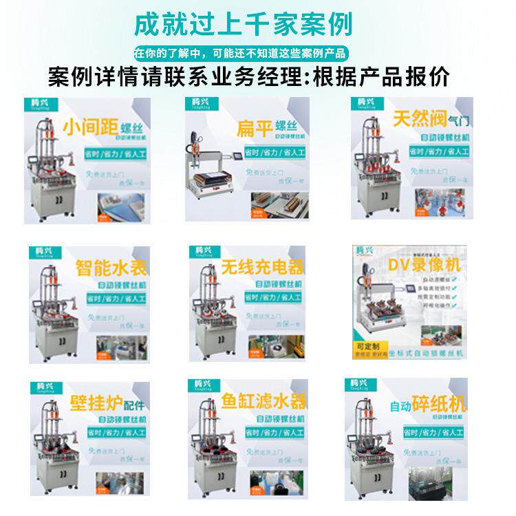 桌气面式锁螺636动丝机双平台自动上拧吹式全自自动打双工位