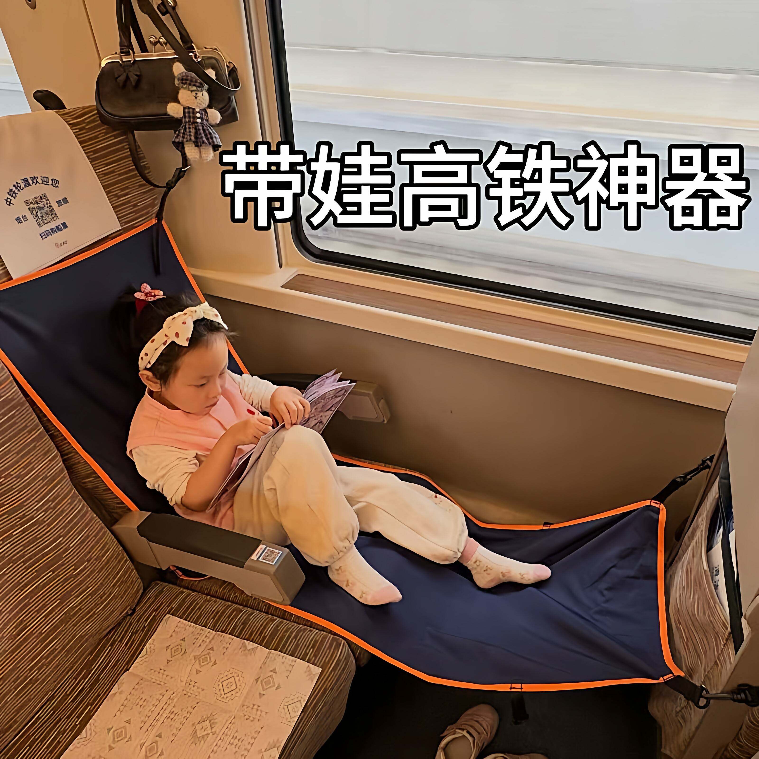 高铁吊床婴儿宝宝睡觉座椅延长器出差旅行吊椅可折叠收纳便携脚凳