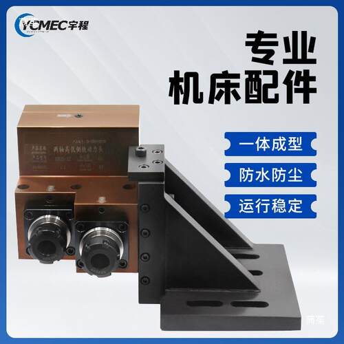 车铣复合动力头ER16/20/25两轴二轴台阶高低平头数控机床车床配件