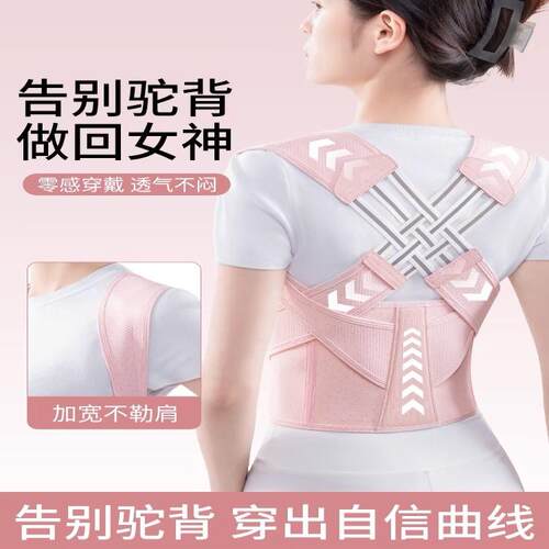 隐形驼背矫正神器青少年矫正驼背神器收腹学生坐姿女生开背女士