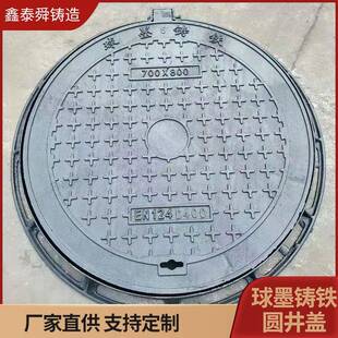 污水球墨铸铁井盖雨水下水道沟盖板篦子市政排污排水圆形井盖