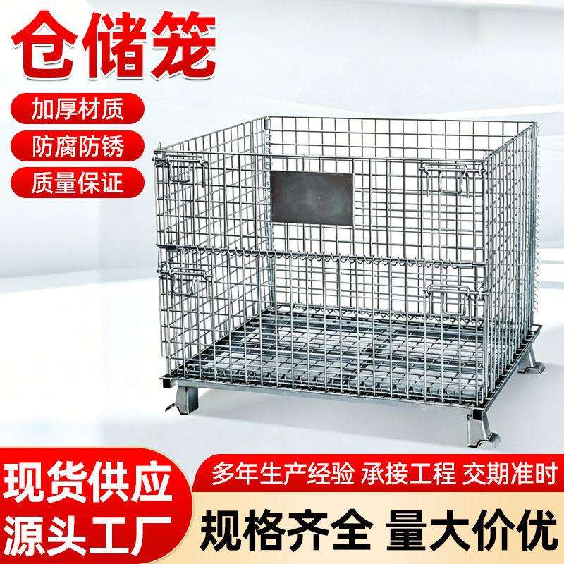 仓储笼折叠金属框网格不锈钢铁笼快递物流笼车带轮周转箱收纳箱