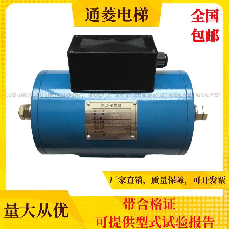 电梯制动器沈阳蓝光DZE-14/DZE-16电梯抱闸电磁铁原装全新现货