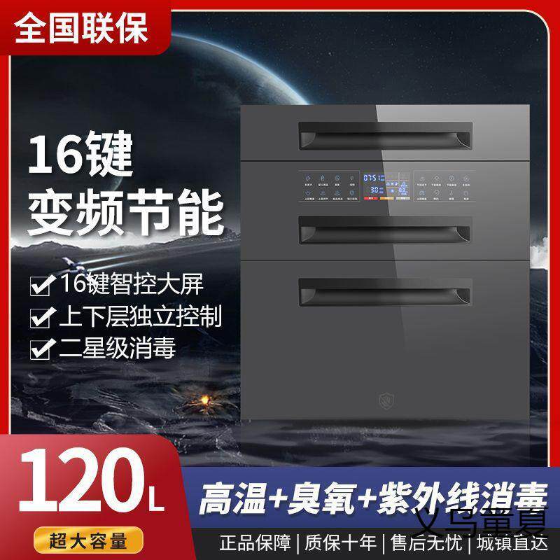 新款消毒柜嵌入式家用消毒碗柜镶嵌式厨房餐具碗筷高温消毒