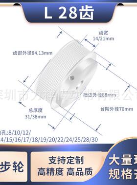 同步带轮L28齿BF型齿宽14/21内孔14/16/17/18/192026齿形带同步轮
