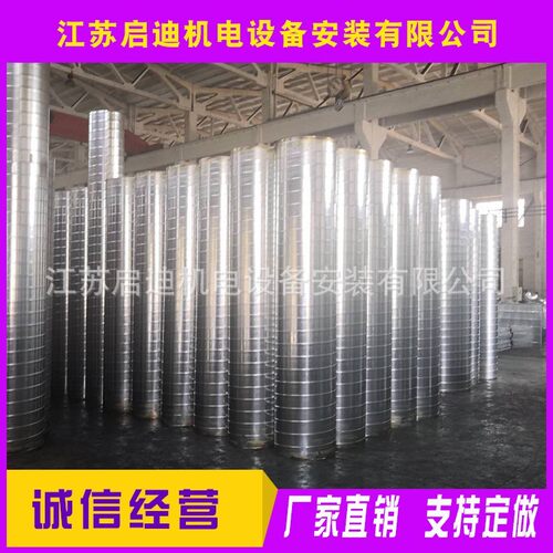圆形白铁皮车间厂房除尘通风管螺旋排气管不锈钢排烟物料排风管