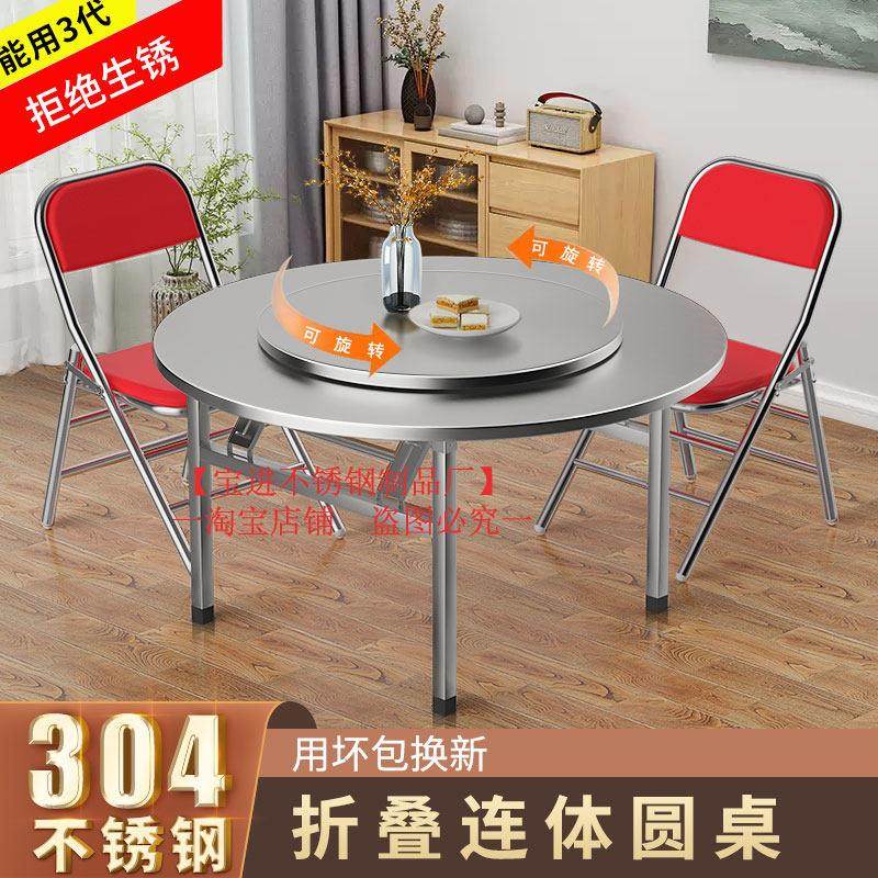 不锈钢折叠圆桌不锈钢圆桌家用餐桌加厚农村圆形饭桌大桌子,住宅家具,折叠桌,淘宝优惠券,粉丝福利购,淘宝优惠卷