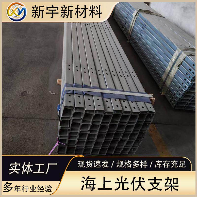 海上光伏太阳能冷弯支架锌铝镁光伏热镀锌c型钢U槽钢耐腐蚀30年