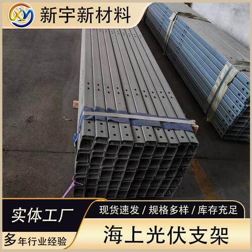 海上光伏太阳能冷弯支架锌铝镁光伏热镀锌c型钢U槽钢耐腐蚀30年