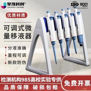 移液枪单道微量可调进样移液器加样大容量20-200ul移液枪10ml