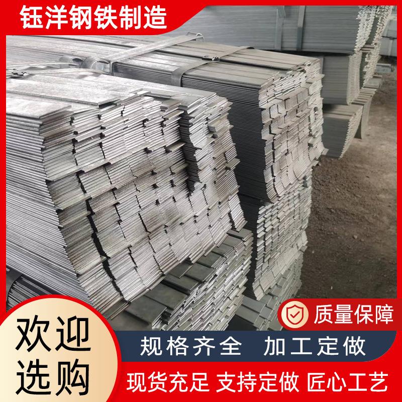 Q235镀锌扁钢厂家直销可切割50*540*4现货扁钢扁条规格齐全扁铁
