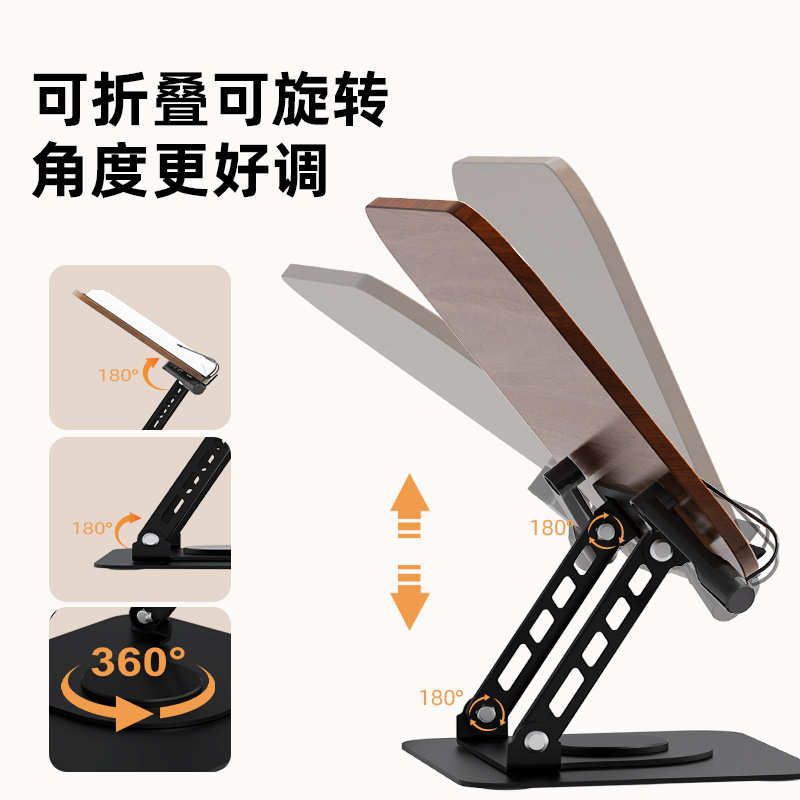 阅读读书阅读支架铝合金旋转学生调节升降 木质支架架可桌面看书