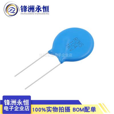高压瓷片电容 1KV104Z 0.1UF 100nF 1000V104 磁片电容 脚距10mm