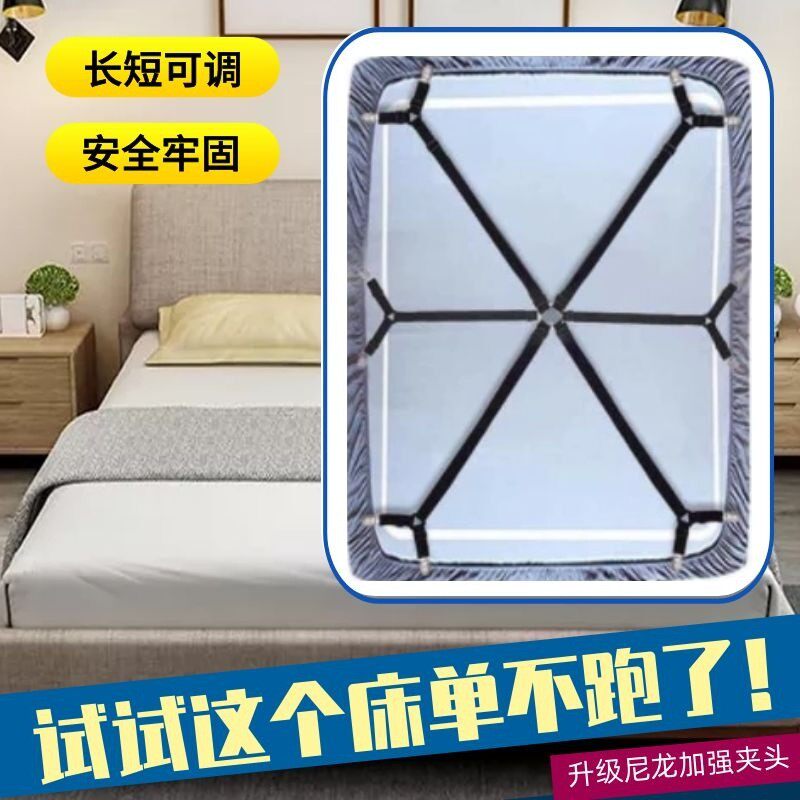 4条装床单固定器多功能可调节被子沙发固定扣床罩被套被角防滑夹