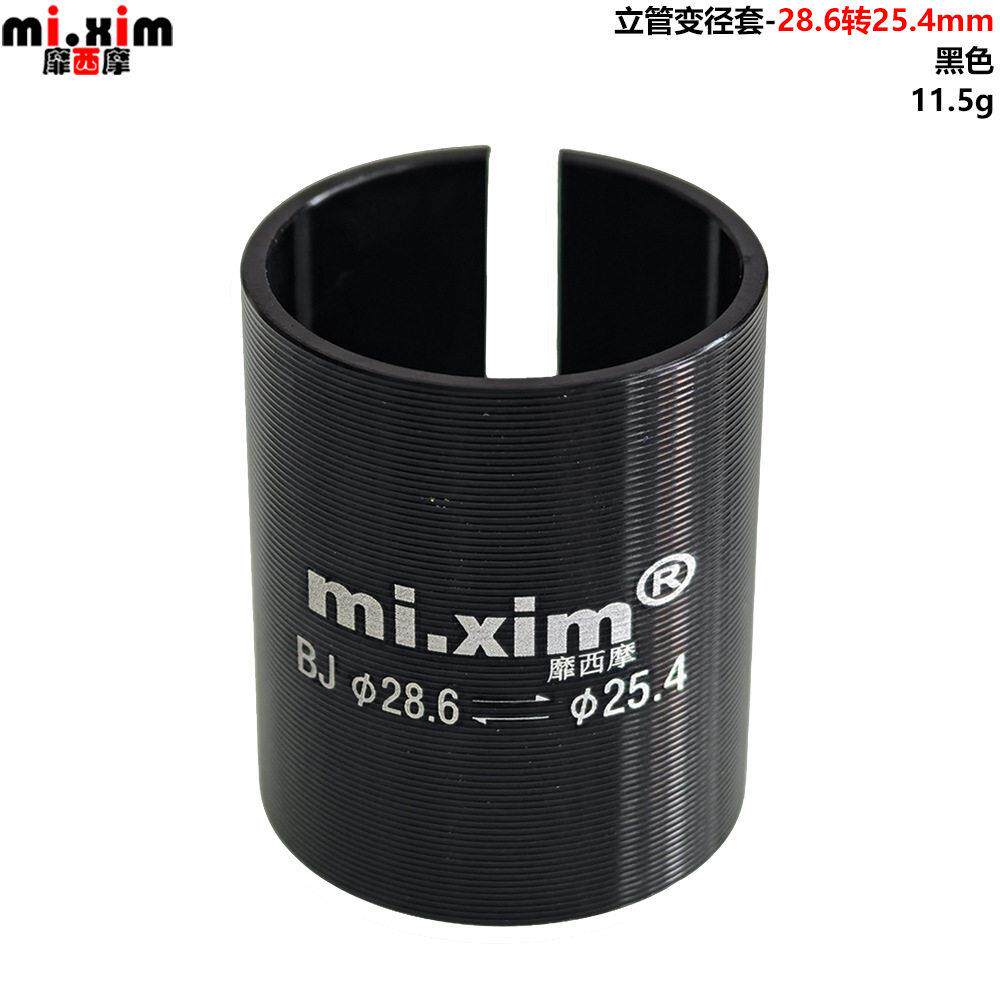 mi.xim自行车山地车公路车把力把立变径套立管变径套28.6转25.4mm