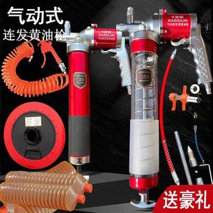 卡斯顿两用气动黄油枪手动气泵连发重型自吸式 新款 枪头黄油枪配件