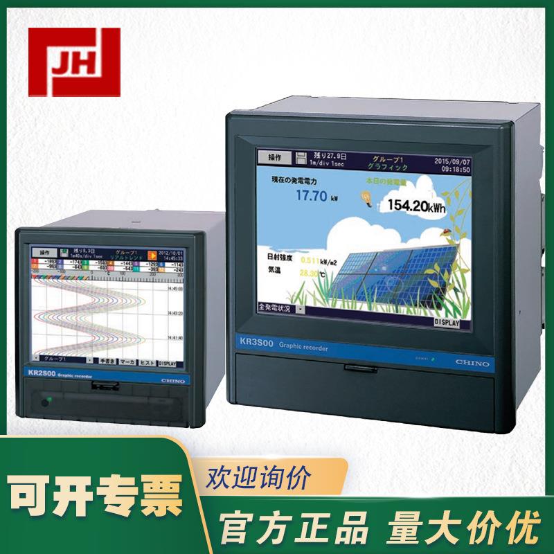 KR2S2PS-N0A-NNN--CHINO千野KR2S2PS-N0A-NNN无纸温度记录仪