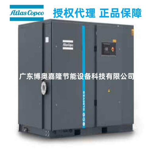 GA3775LVSD+7.5/10/13bar授权阿特拉斯永磁变频螺杆空压机