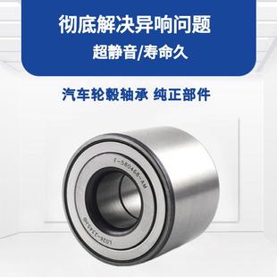 5008 T200 Z100 Z300 T600前轮后轮静音轴承 Z200 众泰2008