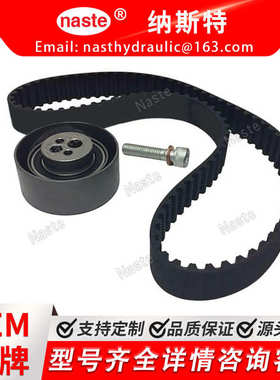 山猫 Bobcat 6670555 同步皮带套件洗现货工厂直发