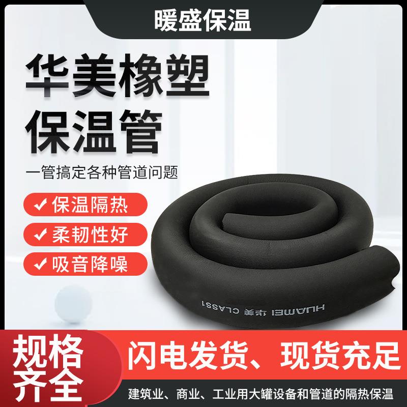 b1级橡塑保温管壳工程管道橡塑保温棉阻燃隔热隔音橡塑管