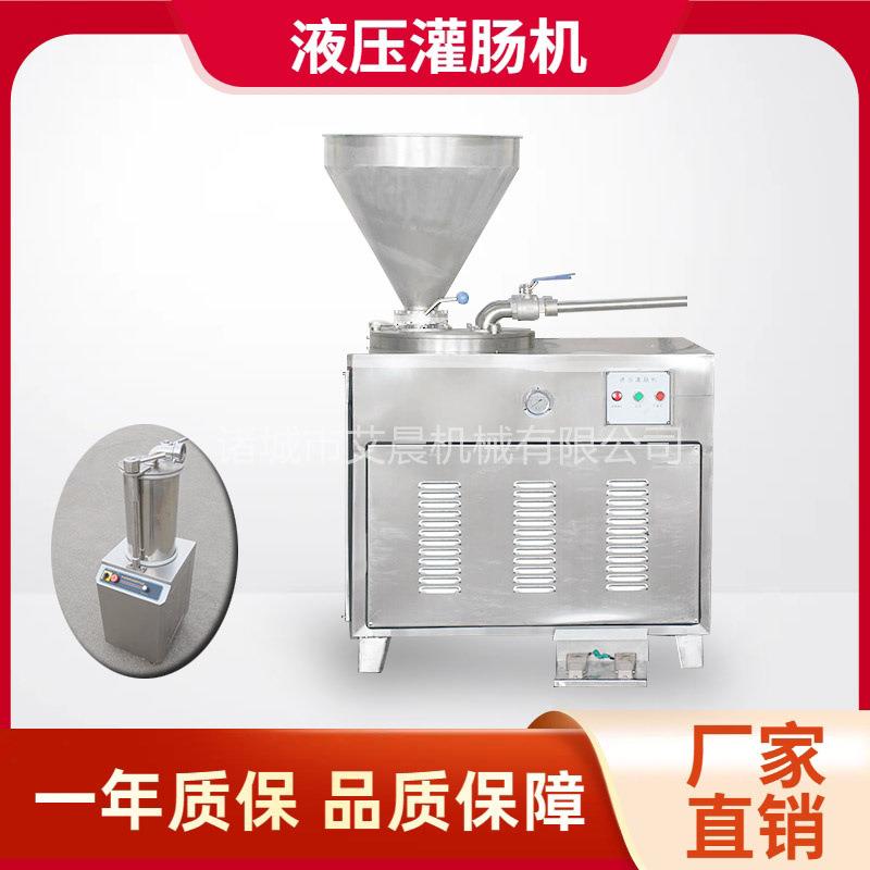 全自动气动定量灌肠机 糯米肠血肠灌装设备 灌火腿肠机器