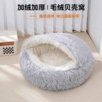 Soft Plush Frog Cat Bed HighQuality Polyester Fiber Warm