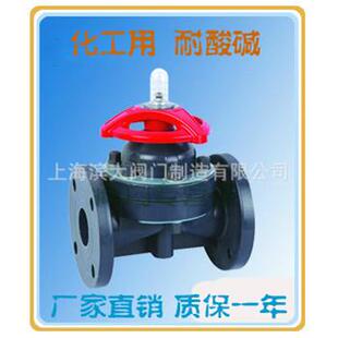 上海阀门供应FRPP塑料隔膜阀G41F-6S法兰式阀门