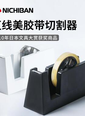日本JOINTE直线美XNICHIBAN胶带切割器办公学习用台式/便携/迷你