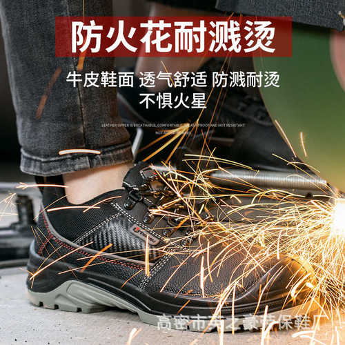 加工定制防砸男防静电劳保鞋钢包头劳保防刺穿厂家电焊安全防护女