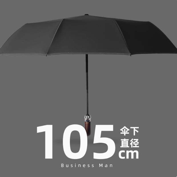高级商务全自动雨伞男士超大号双人结实抗风雨伞男生简约防风加固