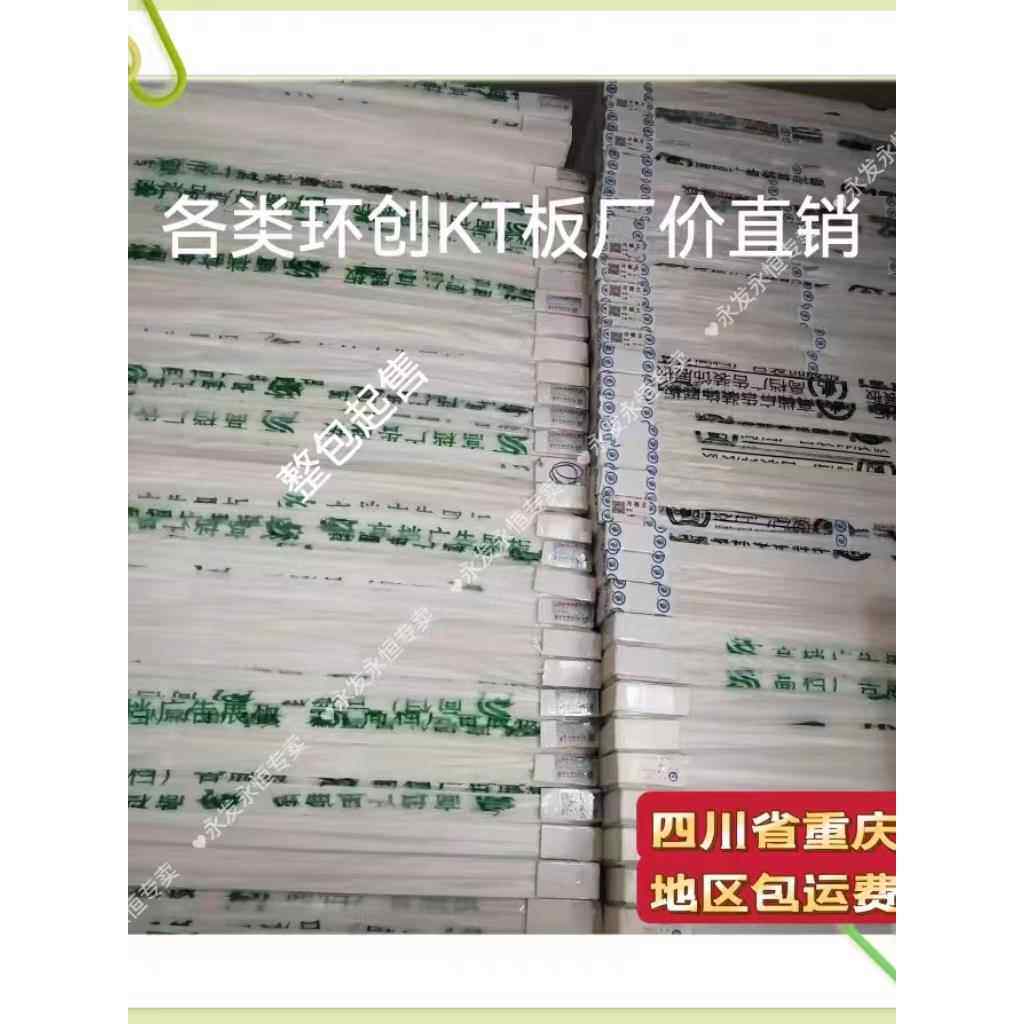 幼儿园环创板超卡板白板亮光板彩色kt板喷画 画裱膜kt板广告材料