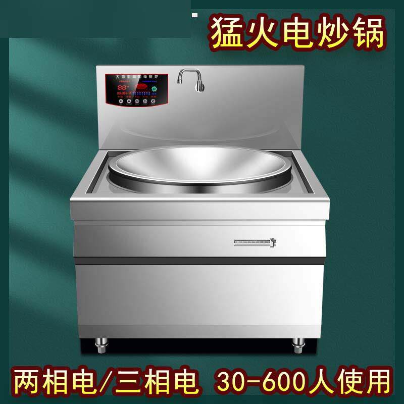 电磁大锅灶电热大锅电磁矮汤炉电磁煲汤炉食堂大功率单眼低汤灶