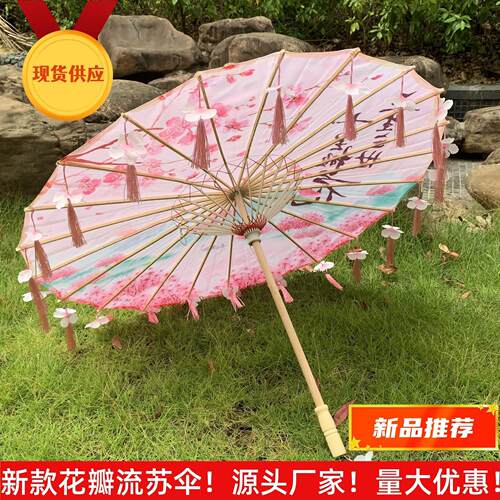 油纸伞流苏伞花瓣伞工艺伞舞蹈走秀拍照装饰伞道具伞吊顶伞古典伞