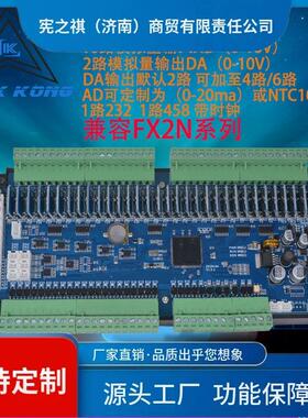 询~国产工控板PLC兼容FX2N-64MR64MT64MRTFX2N系列可编程控制