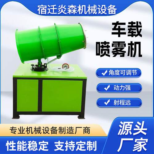 雾炮机园林绿化高射程工地除尘全自动车载移动式工业喷雾机系统
