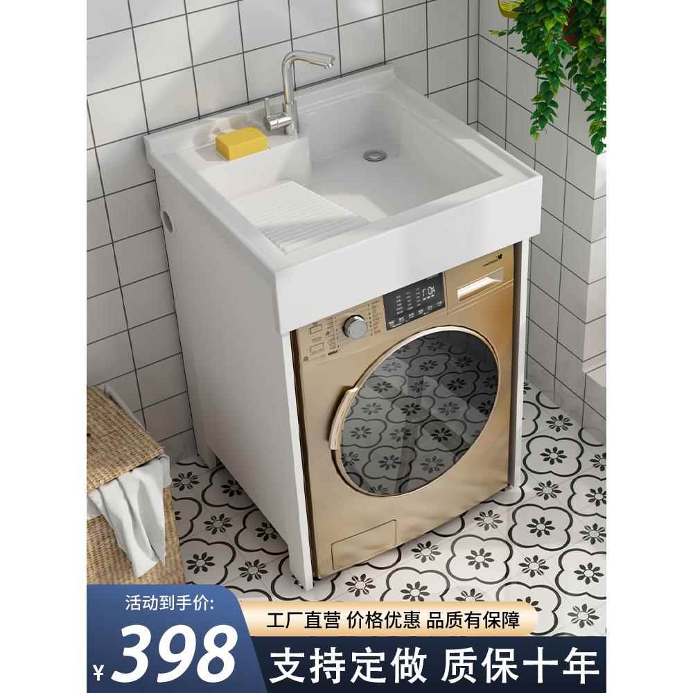 空间铝制洗衣柜小公寓阳台洗衣机柜一体化面盆组合搓板浴室柜定制