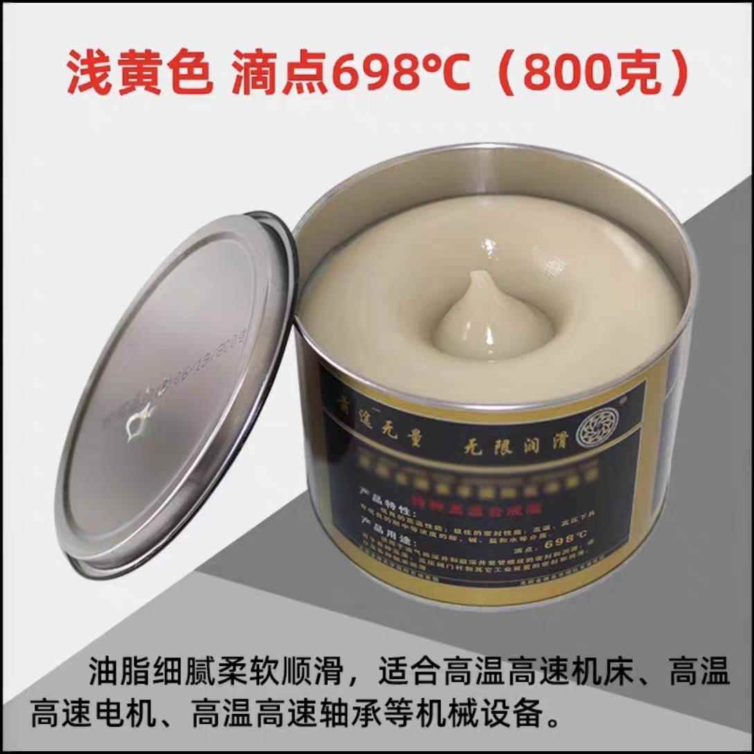 前途耐高温润滑脂698度机械黄油600度电机高速轴承润滑油360