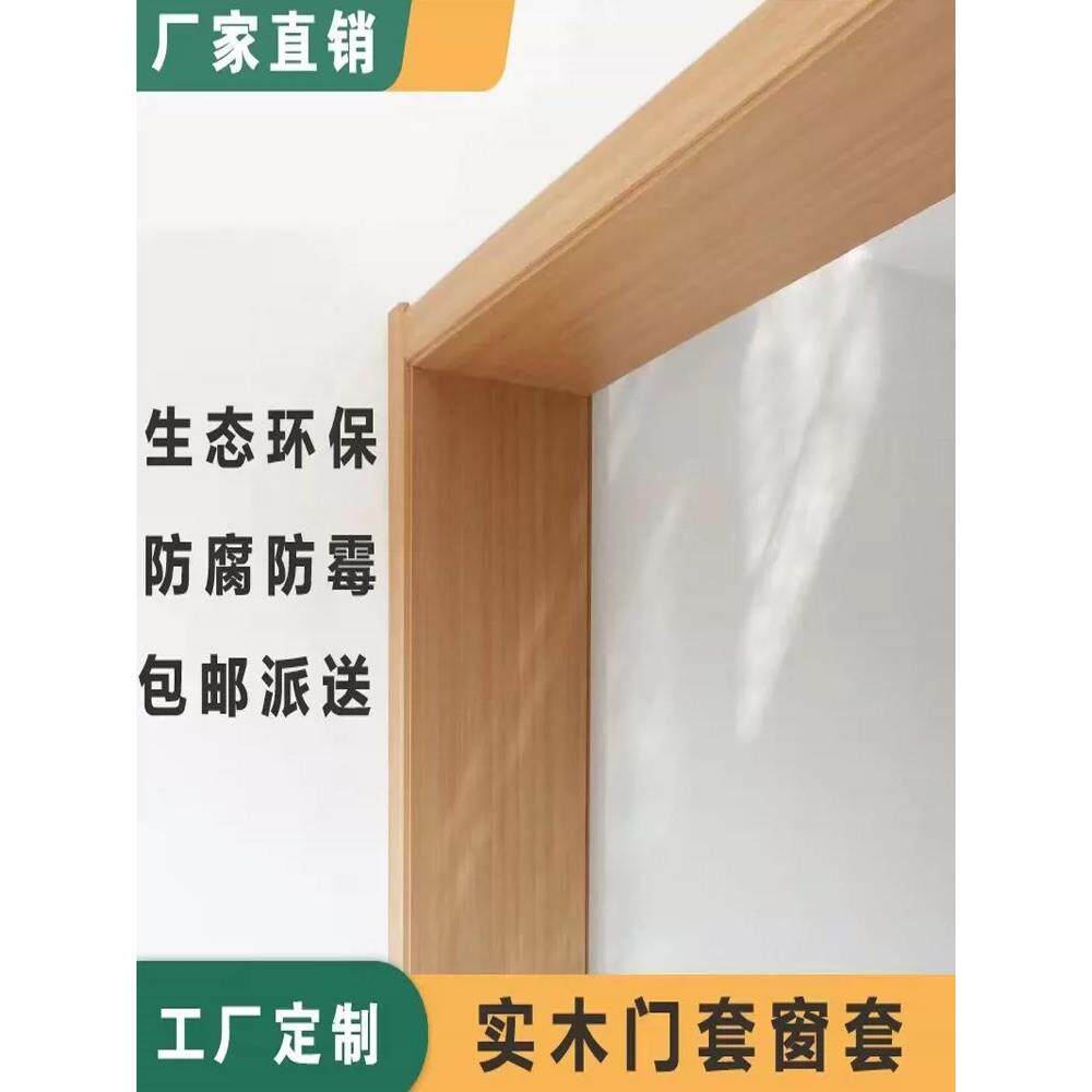 窗套门套包边实木工厂定制欧式边框门框垭口飘窗白色装饰烤漆免漆