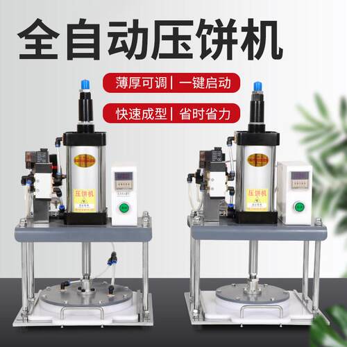 压饼机商用全自动压薄饼机小型葱抓饼春卷拍饼圆形台式卷饼烙馍机