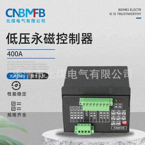 生产400A低压永磁控制器低压真空配电装置水泵用控制变压器