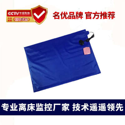 深圳凯威达老人离床报警器预防起床跌倒反应迅速安全可靠提醒器
