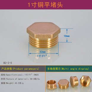 铜加厚4分9内丝堵塞外丝堵头堵帽水龙头四分六分水管角阀管堵管帽
