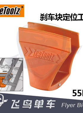 自行车工具  IcetoolZ立富 公路夹器调整 C夹辅助 刹车块定位工具