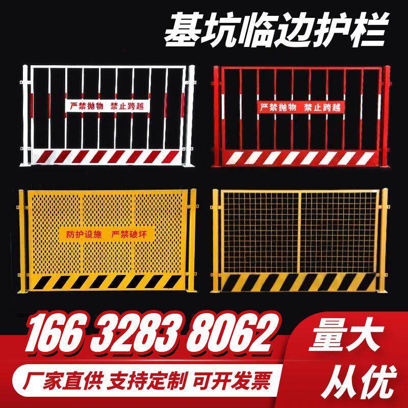 基坑护栏建筑工地施工临边防护栏安全警示围挡隔离网冲孔网片栏杆